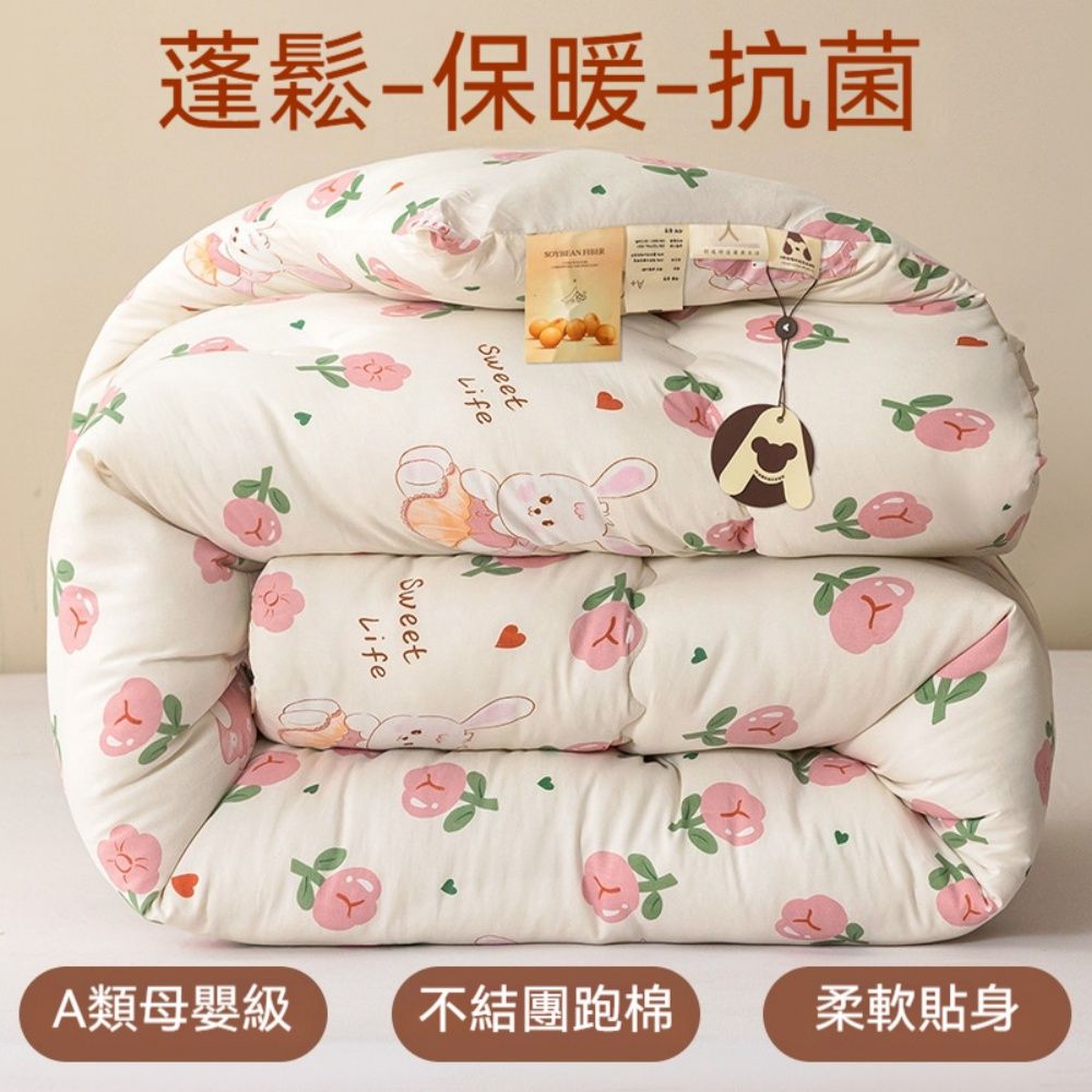 保暖加厚冬被 四季被芯 加厚被芯 母嬰級a類大豆纖維被子