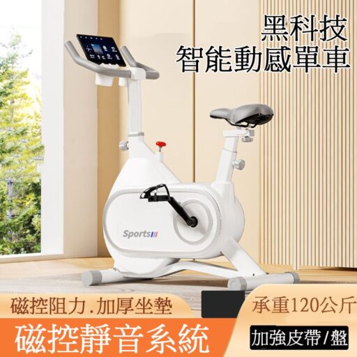 休閒健身 重訓有氧健身健身車