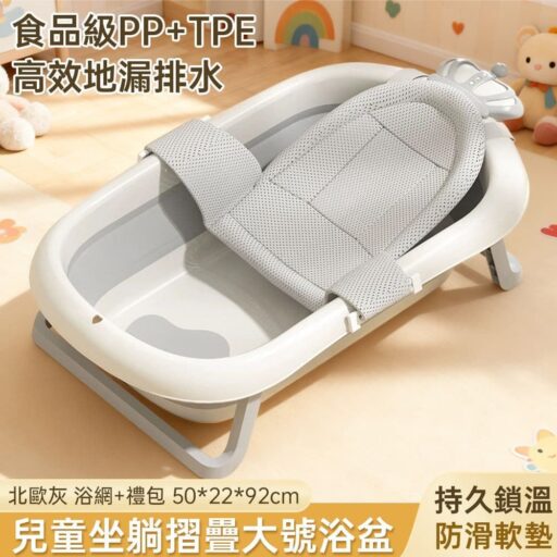 可折疊兒童坐躺浴盆 持久鎖溫 高效排水 加長加寬嬰幼兒洗澡盆 寶寶浴缸 泡澡桶 折疊澡盆