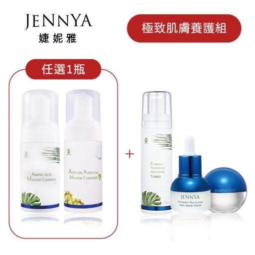 【JENNYA 婕妮雅】 極地活顏抗老系列保養套組