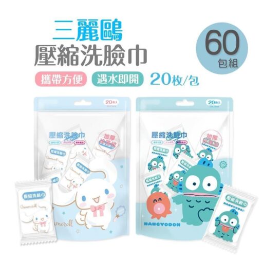 ONEDER旺達 三麗鷗 大耳狗 人魚漢頓壓縮洗臉巾(20入x60包) 一次性壓縮巾