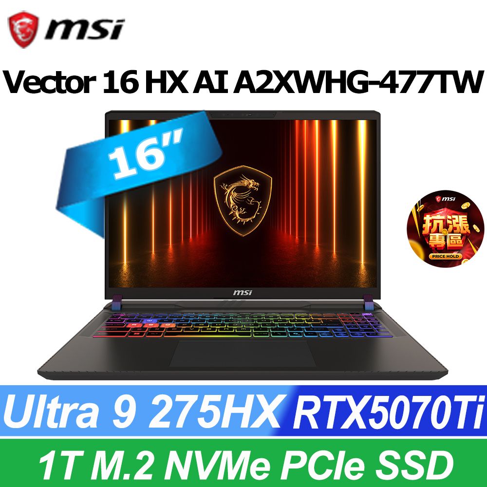MSI 微星Vector 16 HX 16吋AI電競筆電黑(Intel Core Ultra 9 275HX/16G/1T/RTX5070Ti/WIN11/A2XWHG-477TW):圖片 2