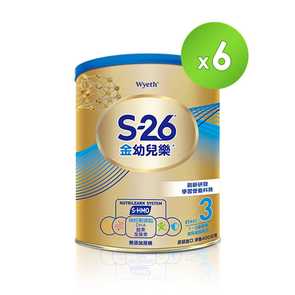 惠氏【 S-26】金幼兒樂HMO成長配方1-3歲400gx6罐)