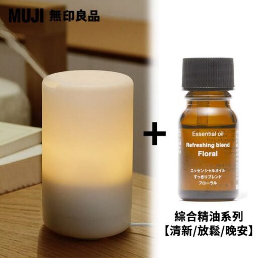 MUJI無印良品 超音波芬香噴霧器+綜合精油10ml/490元款式(清新/放鬆/晚安)