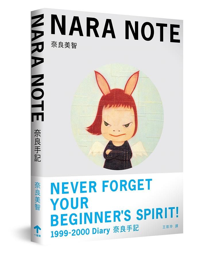 奈良手記 (第2版)