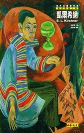 橋派靈魂人物: 凱爾希納