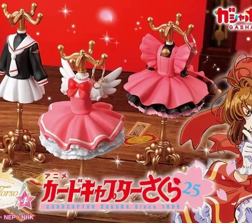魔卡少女櫻衣架擺件(單)【NP-175545】