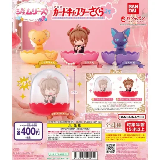 扭蛋-庫洛魔法使飾品收納盒(單)【NP-209412】