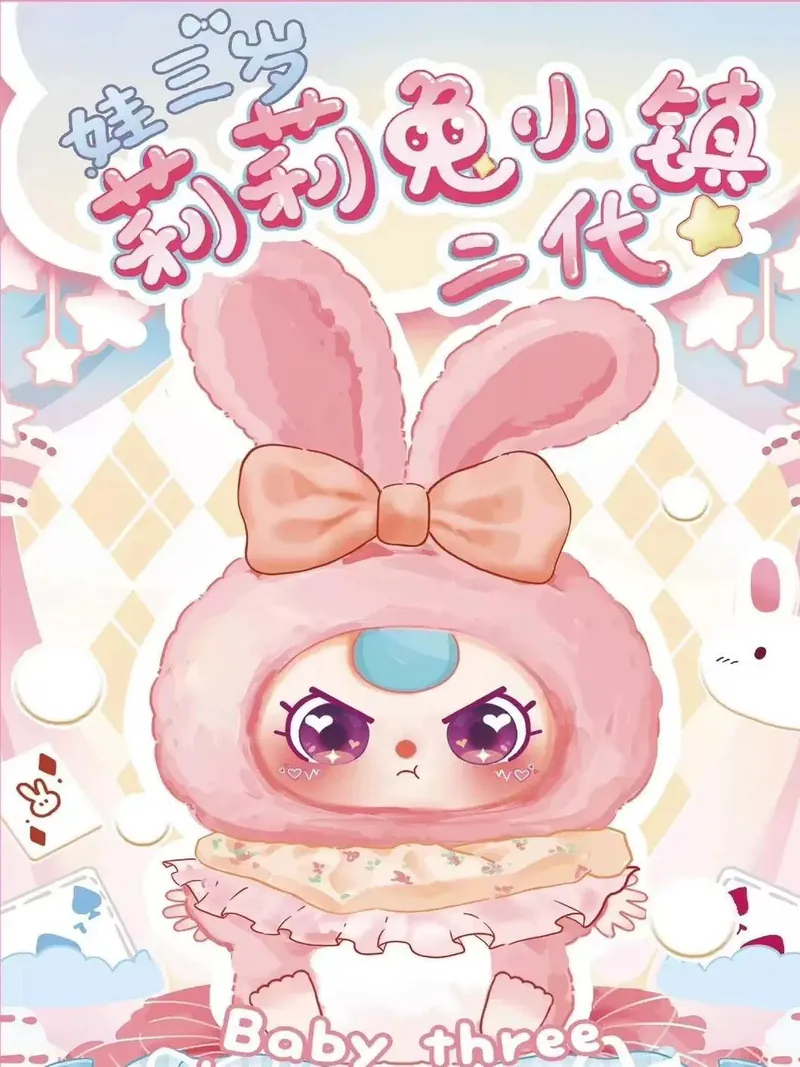 娃三歲莉莉兔小鎮二代(單) 【NP-100298】