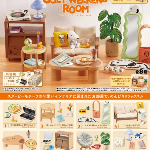 盒玩-史努比周末溫馨房場景(單) 【NP-251295】