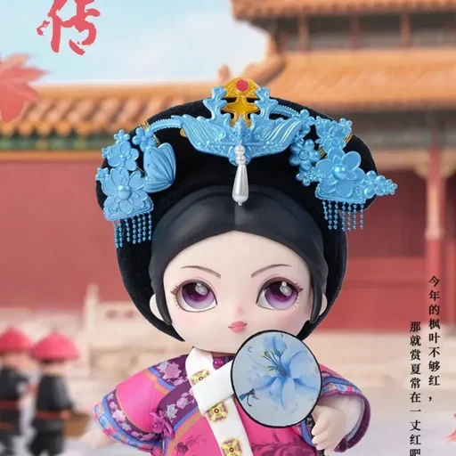 甄嬛傳搪膠毛絨(單)【NP-961493】