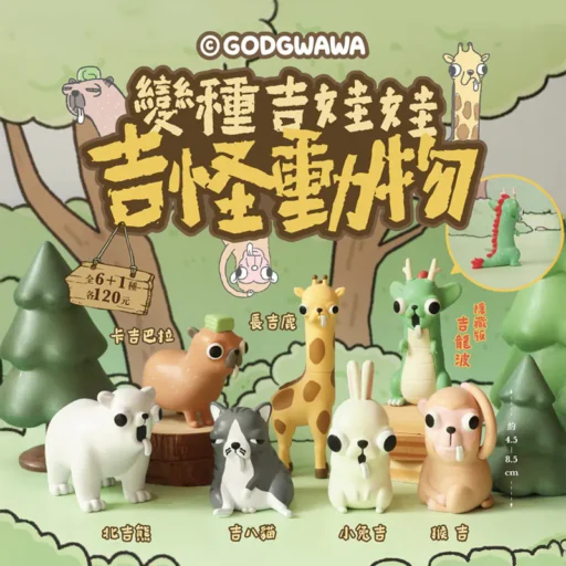 變種吉娃娃-吉怪動物【XD-390952】