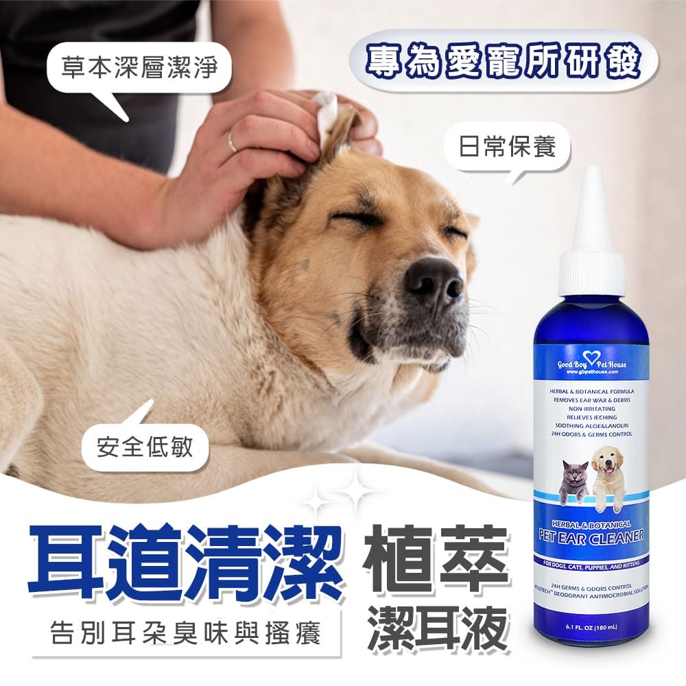 GBPH 好寶貝3入組植萃潔耳液 180mL:圖片 2