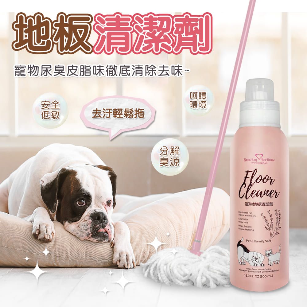 GBPH 好寶貝寵物地板清潔劑 500mlx3瓶+贈小拖把乙支:圖片 2