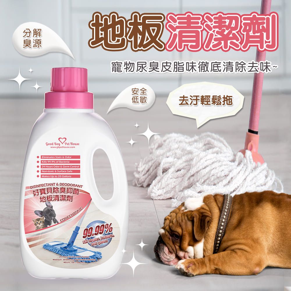 GBPH 好寶貝寵物地板清潔劑500mlx1+除臭防護地板清潔劑1200mlx1:圖片 2