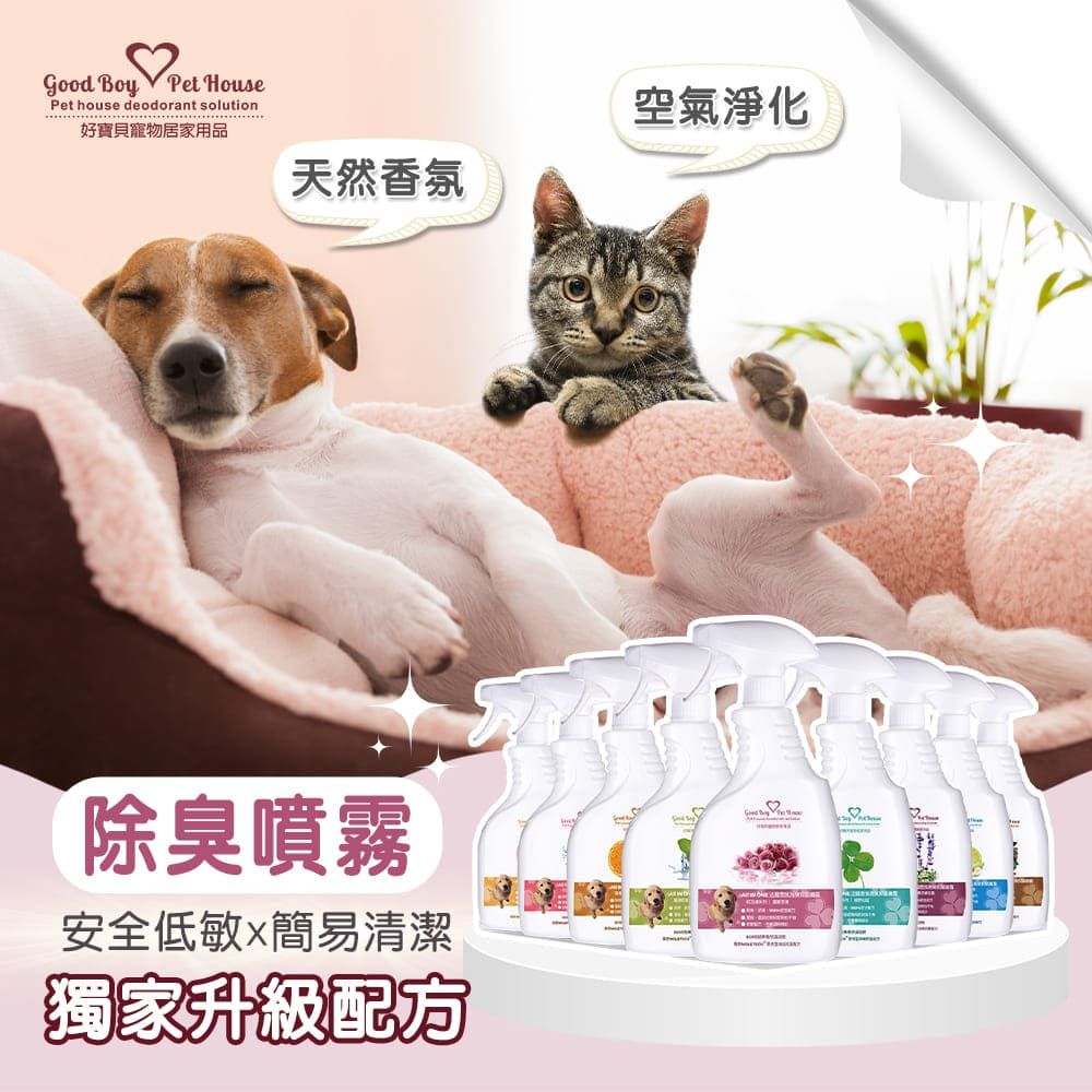 GBPH 好寶貝ALL IN ONE法國香氛除臭防護噴霧 500ml (九款香味):圖片 2