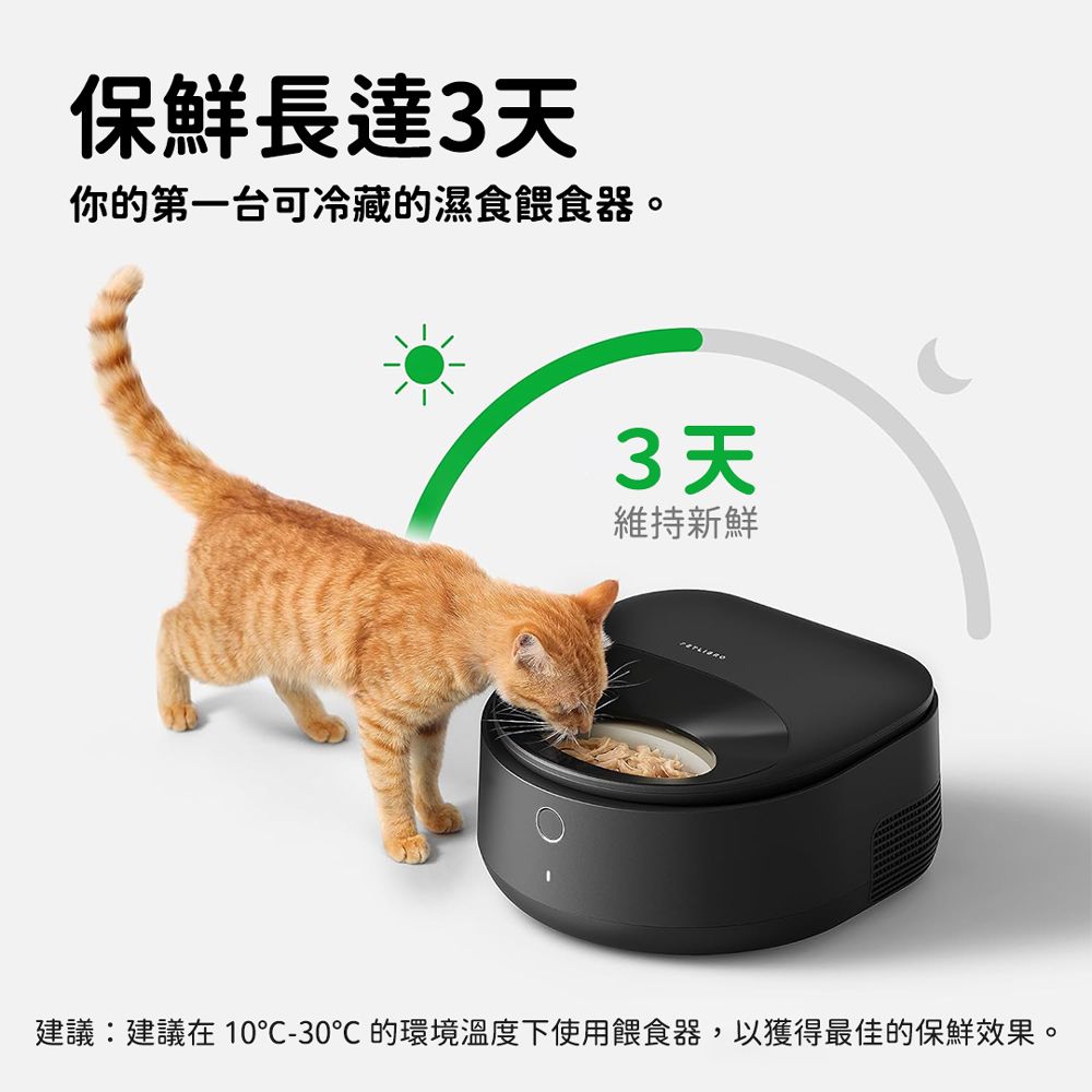PETLIBROPolar 濕食餵食器:圖片 3