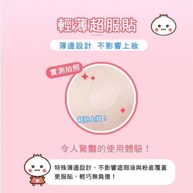 【源生美學】家美康隱形痘痘貼(未滅菌)1盒(20包/48枚/包):圖片 2