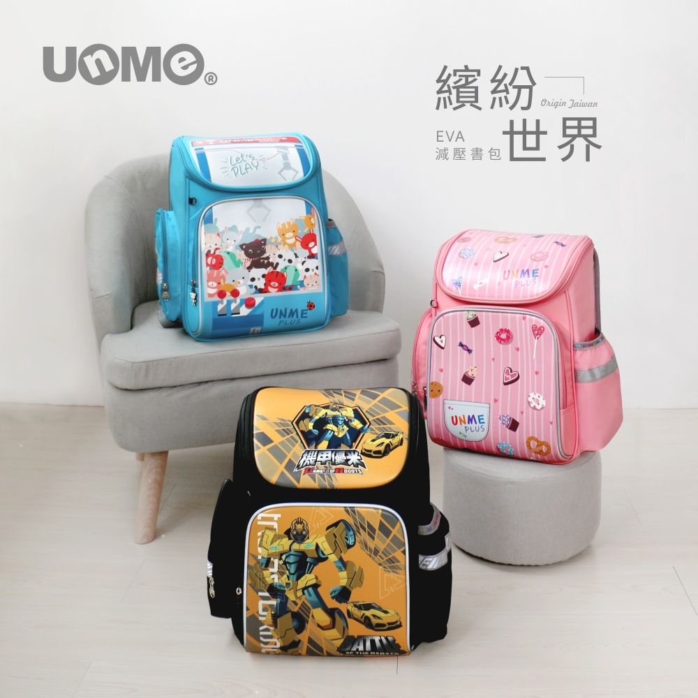UnMe繽紛世界EVA減壓書包-蘇打娃娃機:圖片 2