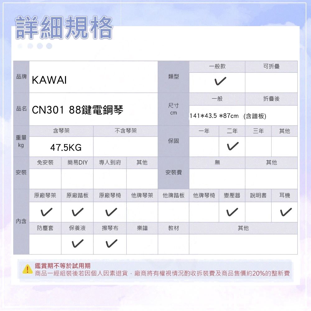KAWAI 河合CN301 88鍵 電鋼琴 數位鋼琴 附原廠升降椅:圖片 2