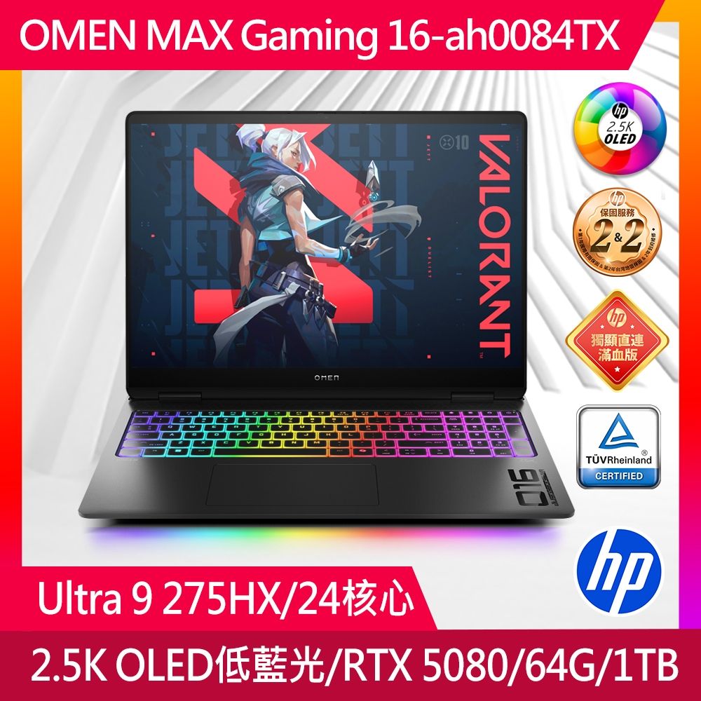 HP 惠普OMEN MAX 16吋 電競筆電黑色(Intel Core Ultra9 275 HX/64GB/RTX 5080-16GB/1TB/WIN11/16-ah0084TX):圖片 3