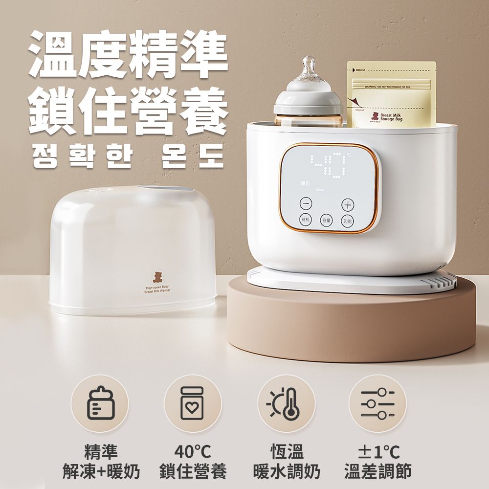 SnowBear 韓國小白熊智勳 AI保溫加熱消毒器 希臘圓 溫奶器 消毒鍋 蒸食鍋 調乳器 加熱器 奶瓶消毒:圖片 2