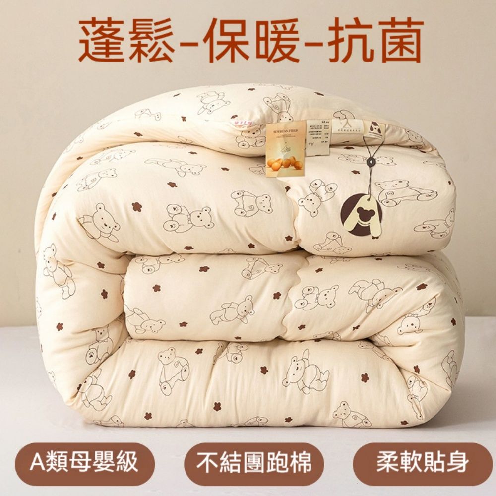保暖加厚冬被 四季被芯 加厚被芯 母嬰級a類大豆纖維被子:圖片 2