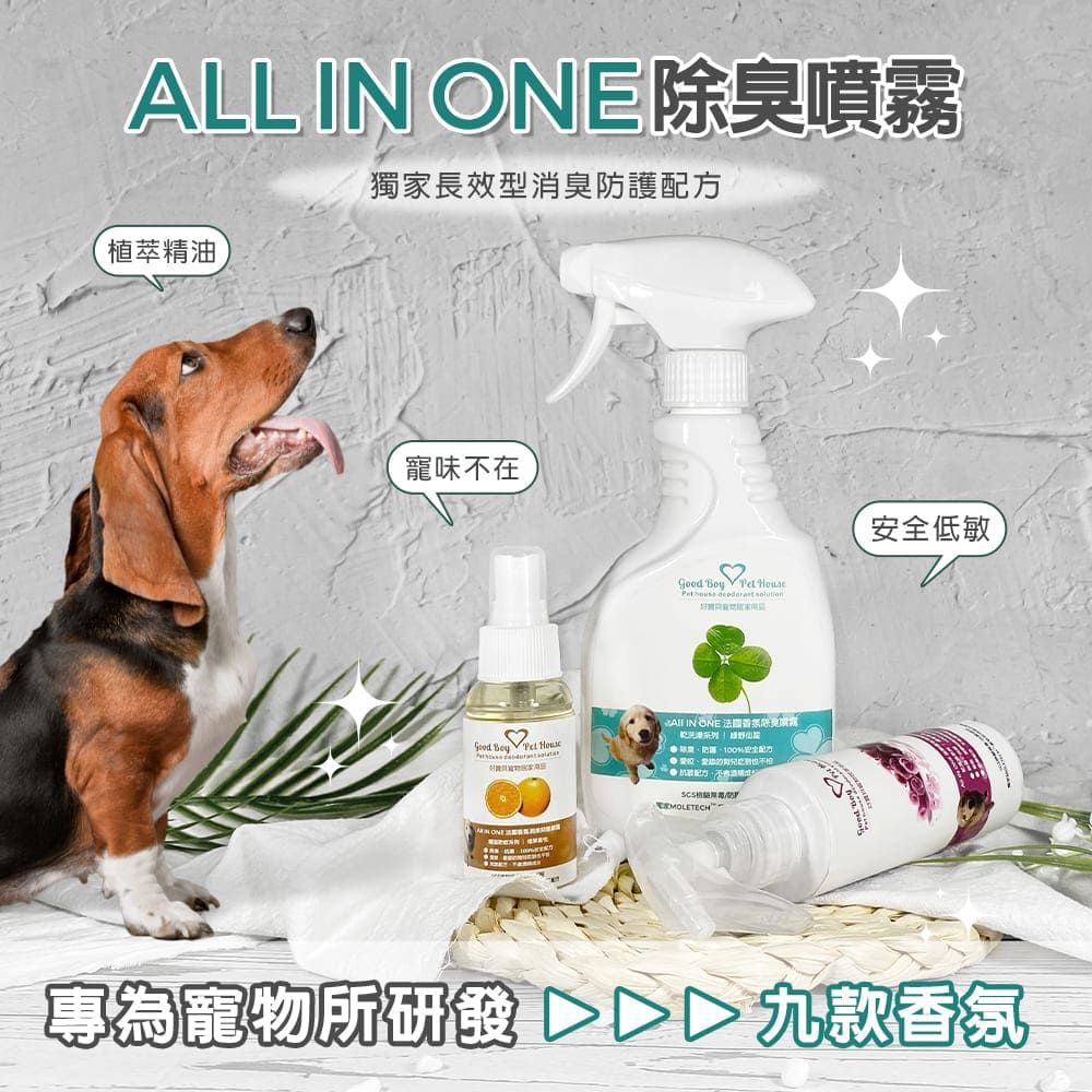 GBPH 好寶貝ALL IN ONE法國香氛除臭防護噴霧 500ml (九款香味):圖片 3