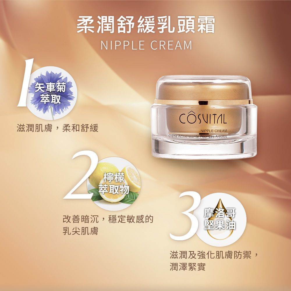 Gennies 奇妮COSVITAL 乳頭霜50mlx1瓶+清淨棉30包x2盒:圖片 3