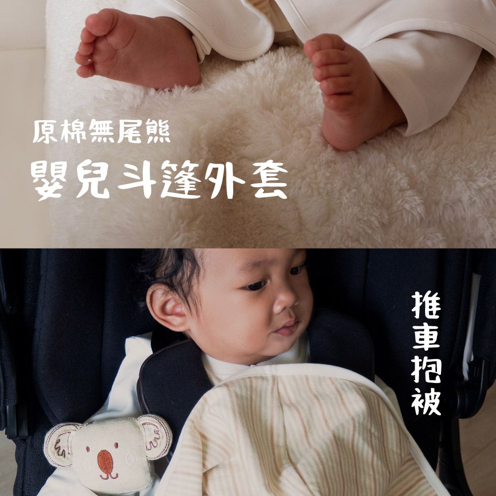 Gennies 奇妮baa.haa系列-原棉無尾熊寶寶斗篷外套(寶寶披風 嬰兒外套 蓋毯 抱被 被毯 禮盒裝 彌月禮盒):圖片 4