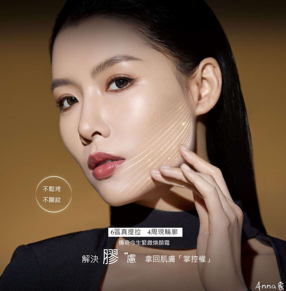 Legend Age傳奇今生 緊致煥顏霜+緊緻煥顏精華液 臉部保養品 抗衰除皺精華 撫平細紋 美妝保養 延緩衰老保養品 緊緻面霜 保濕:圖片 3