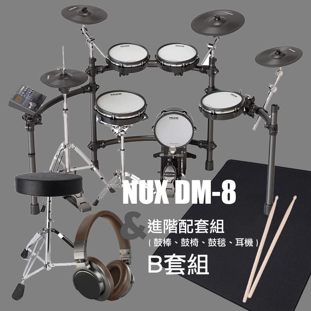 NUXDM-8 全網狀鼓面電子鼓+進階配套組3選1 (原廠公司貨 商品保固二年):圖片 3