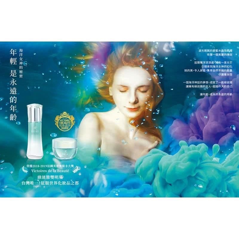 【台鹽生技】綠迷雅 超進化保濕特潤禮盒(活膚露+細緻霜)_附提袋:圖片 3