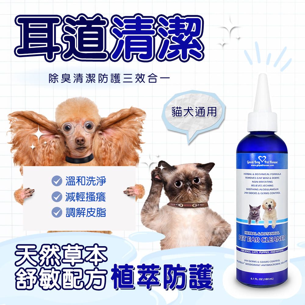 GBPH 好寶貝3入組植萃潔耳液 180mL:圖片 4