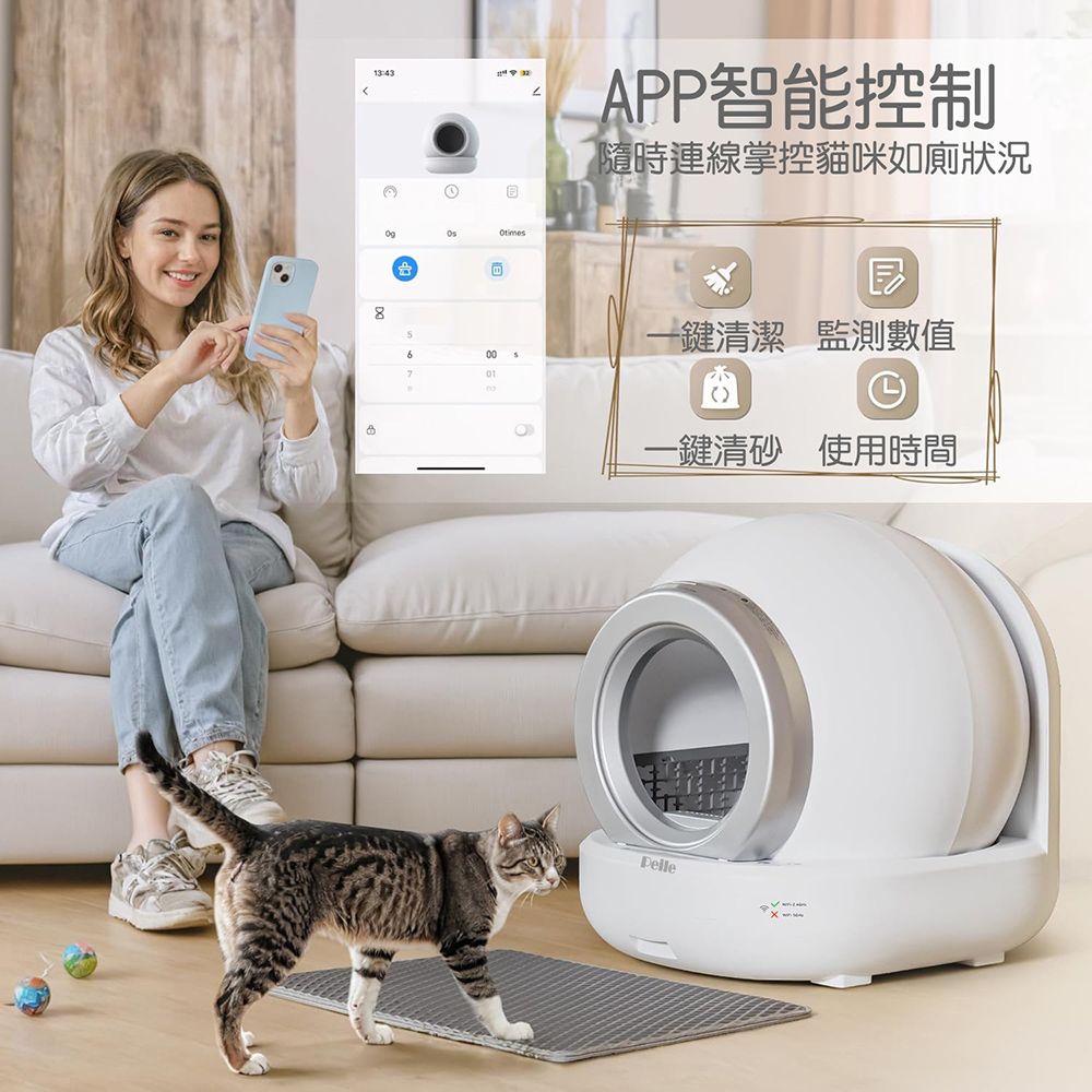 【Peile沛樂】65L小巨蛋 自動貓砂機 智能貓砂盆 BJ-PL01:圖片 5