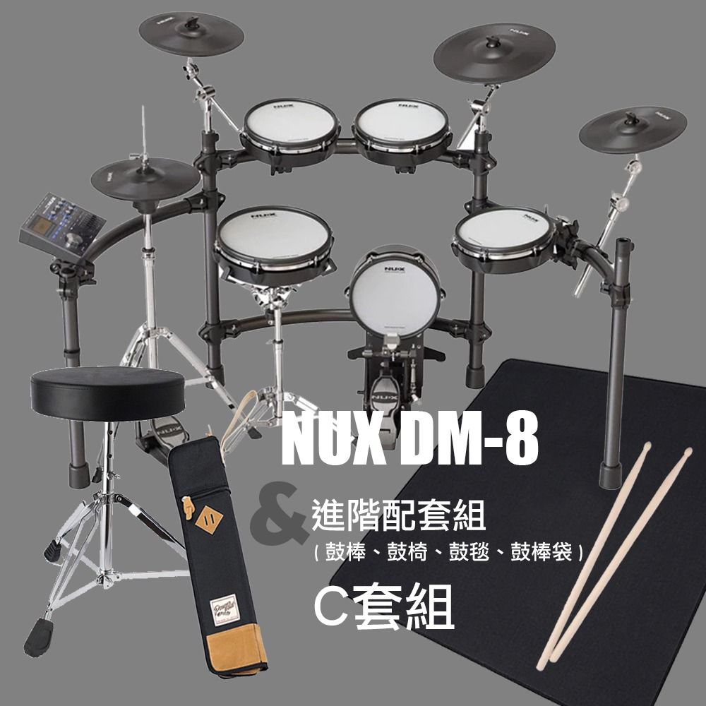 NUXDM-8 全網狀鼓面電子鼓+進階配套組3選1 (原廠公司貨 商品保固二年):圖片 4