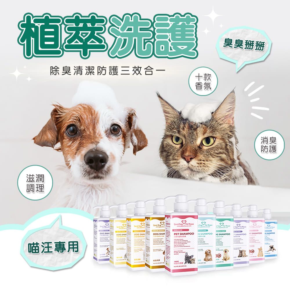 GBPH 好寶貝寵物洗毛精-蟲蟲剋星 (薄荷雪花薑餅人) 500mL:圖片 5