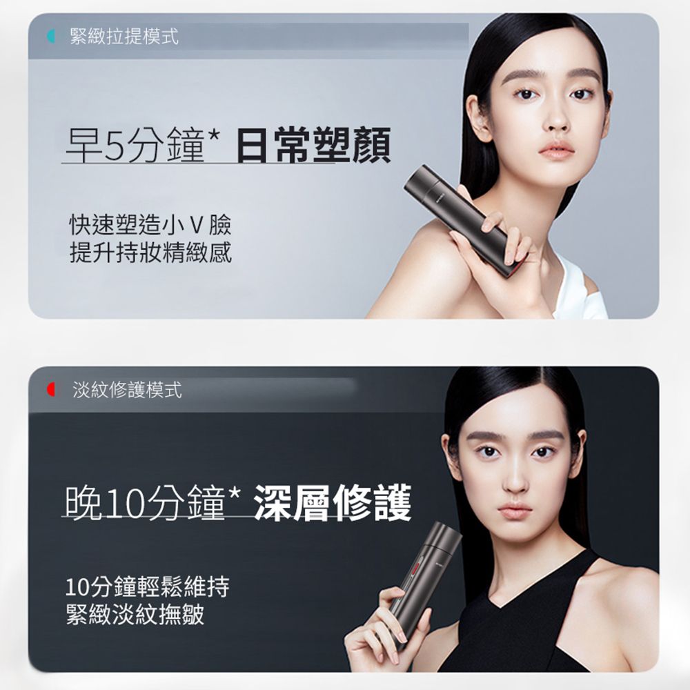 AMIRO 時光機 拉提美容儀R1 PRO ( 微電流 拉提 美妝 紅外光):圖片 6