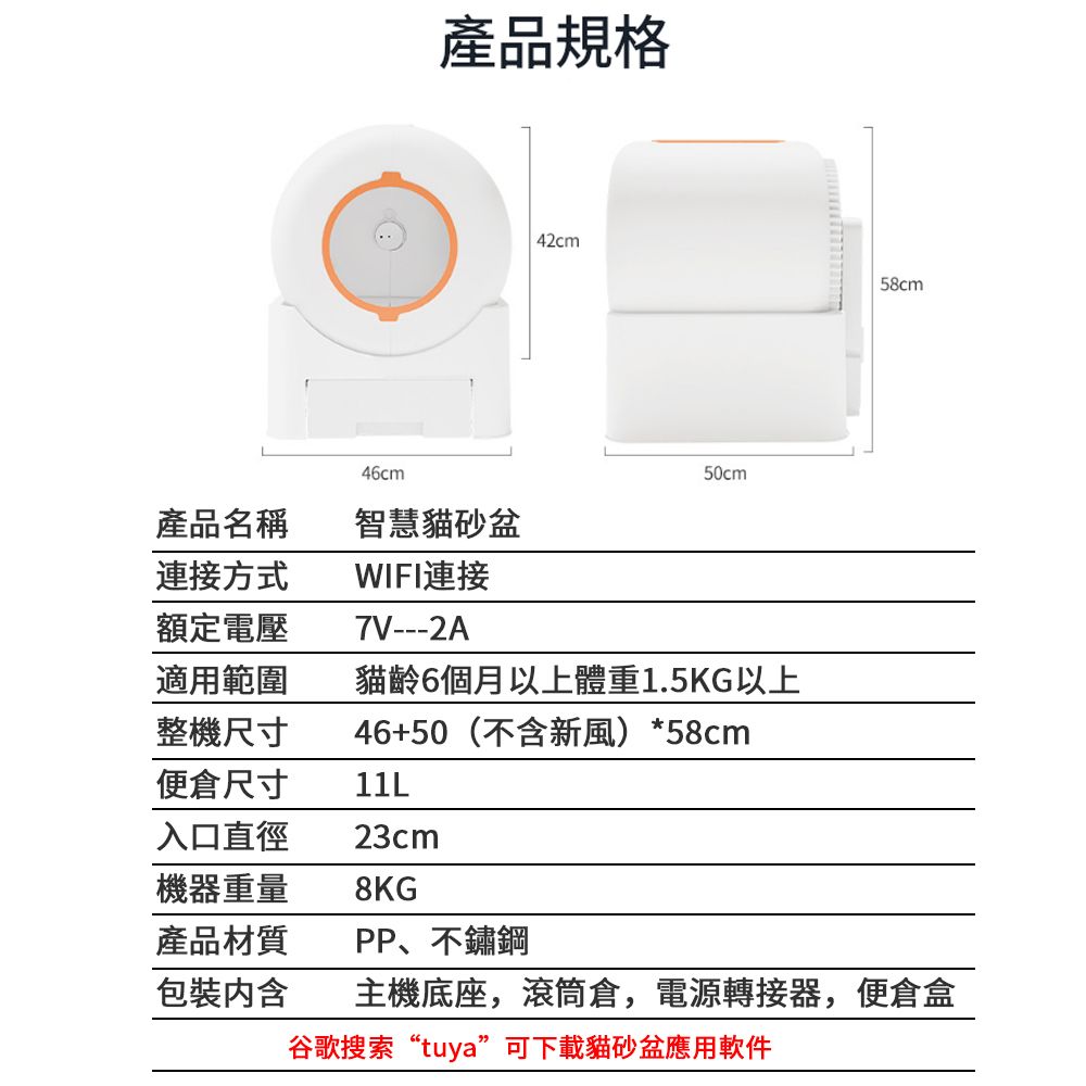 IPSKY 全自動封閉式智能貓砂盆-升級版 自動貓砂機 自動貓砂盆 貓廁所 貓便盆 含踏板:圖片 5