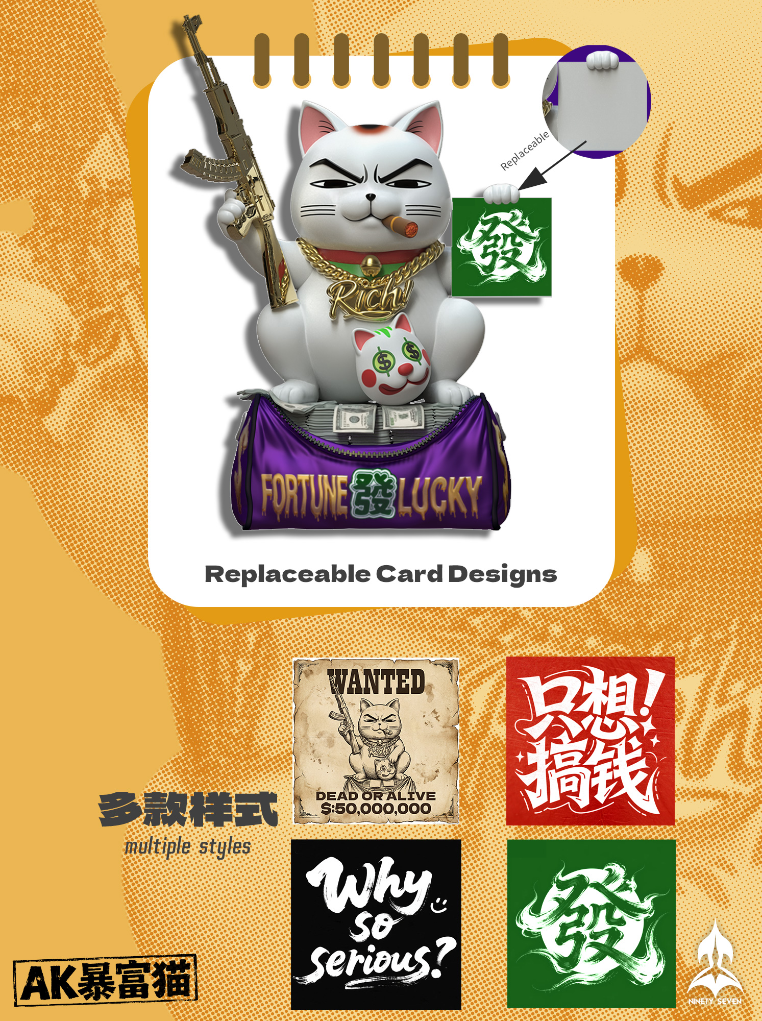 【週邊】NINETY SEVEN(玖柒)-AK暴利招財貓