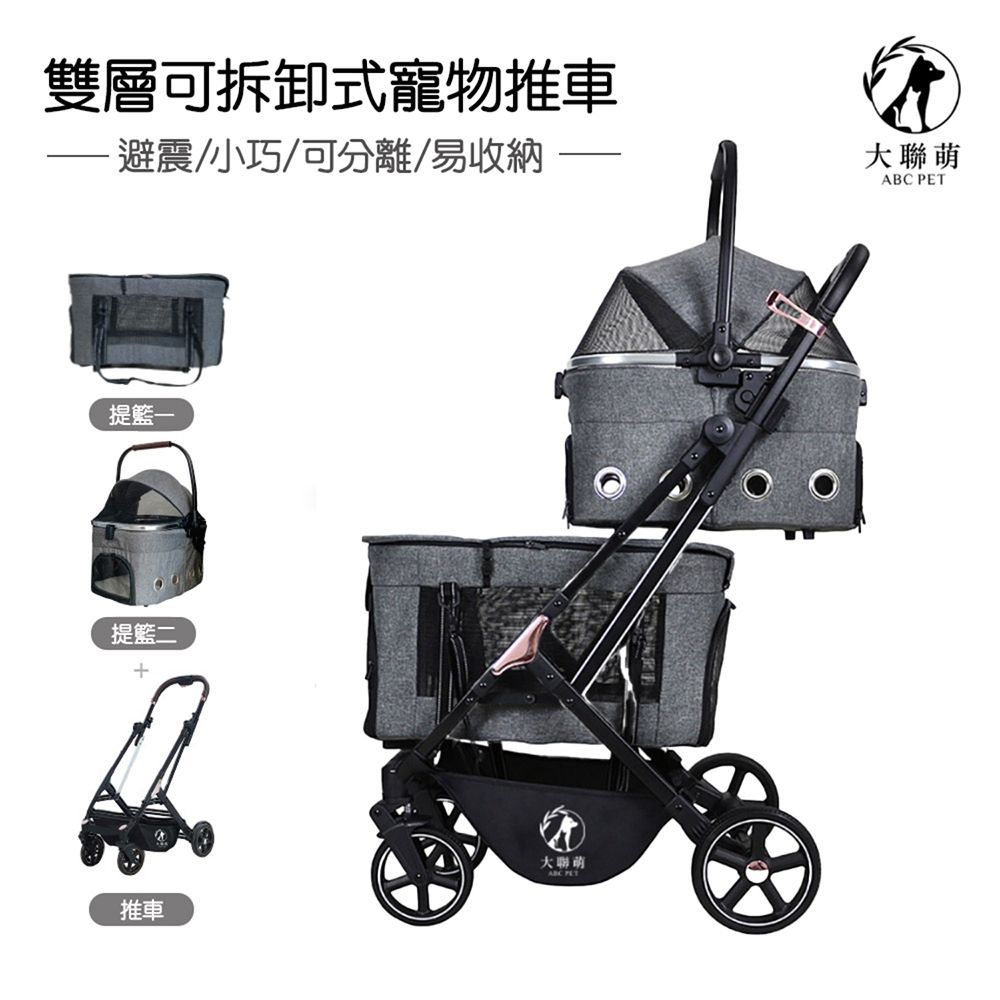 大聯萌歐式雙層寵物推車 寵物提籃(可摺疊收納/貓狗適用)