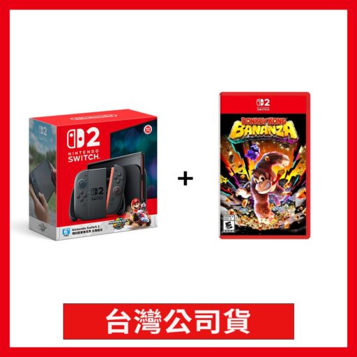 Nintendo 任天堂 Switch 2 (NS2) 瑪利歐賽車世界 主機組合 + NS2 《咚奇剛 蕉力全開》