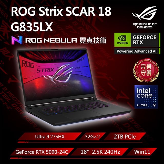 ASUS ROG 華碩【包鼠組】ROG G835LX-0021A275HX-NBLM (Ultra 9 275HX/32G×2/GeForce RTX 5090/2T/2.5K/240Hz)