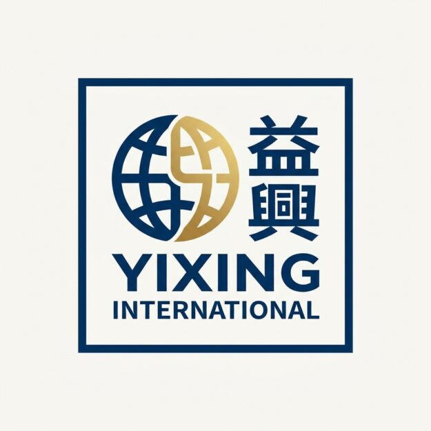 益興國際